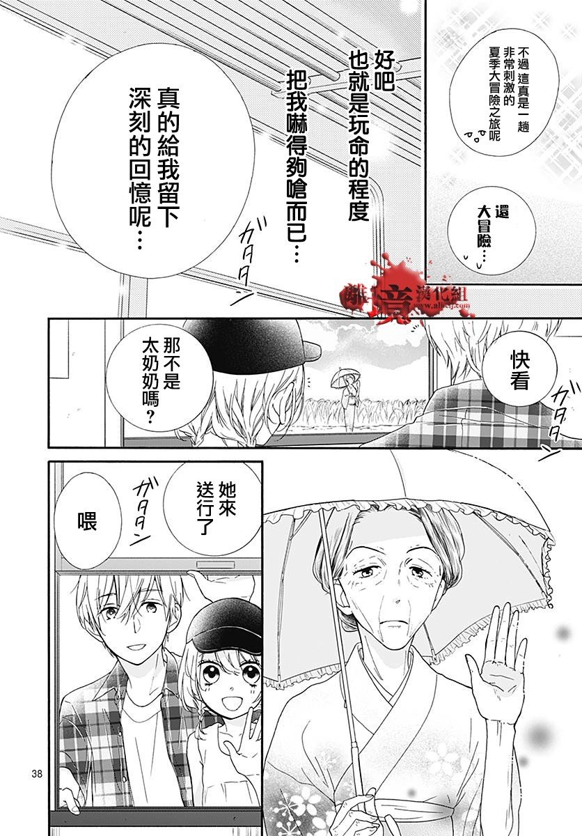 第38话