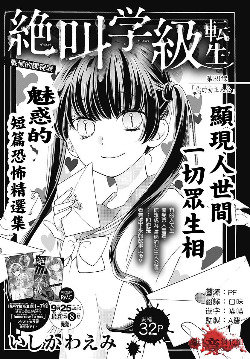 第39话