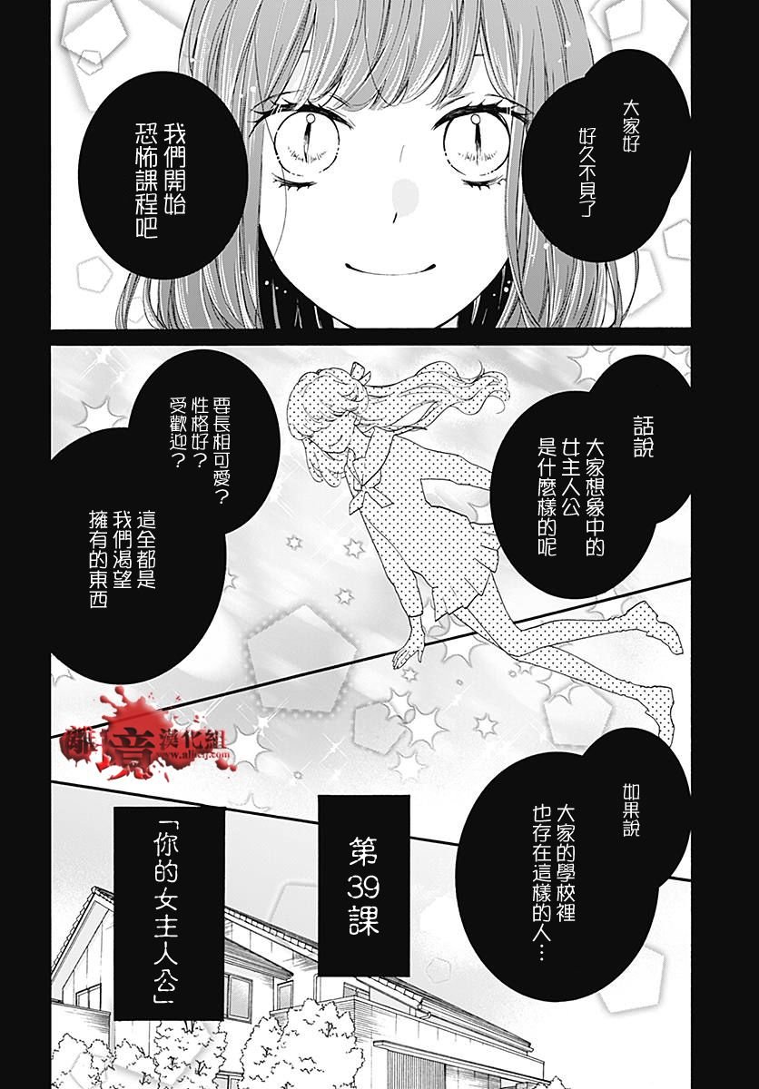 第39话