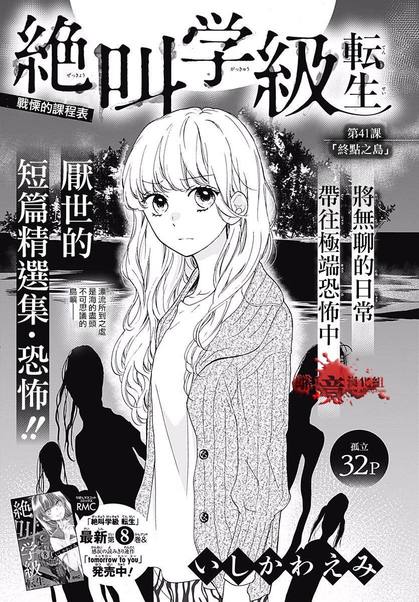 第41话