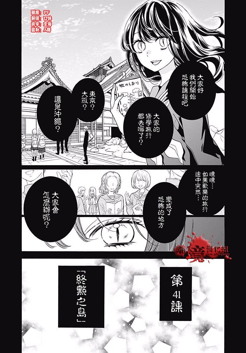 第41话