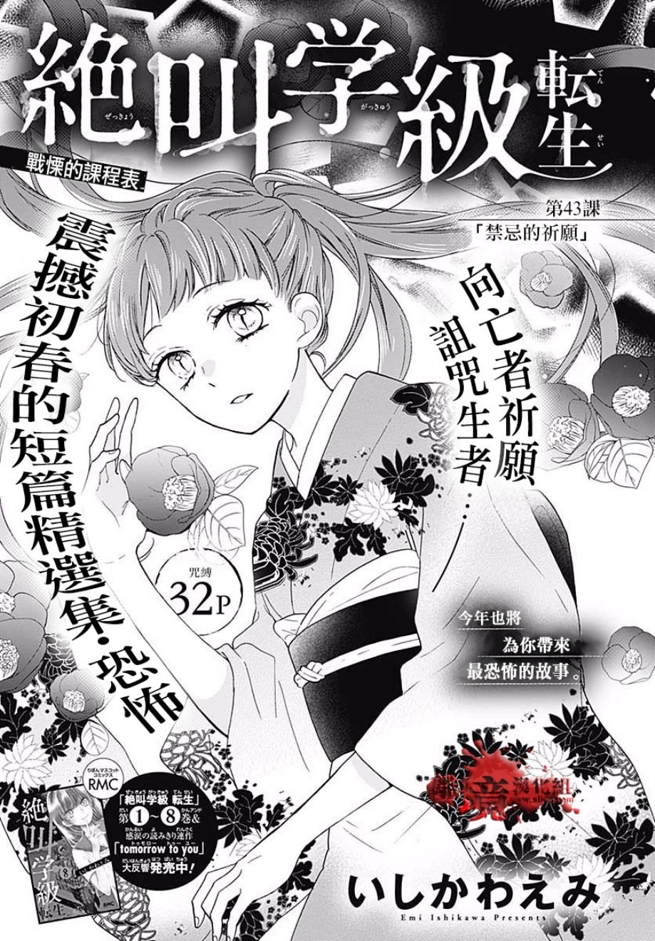 第43话