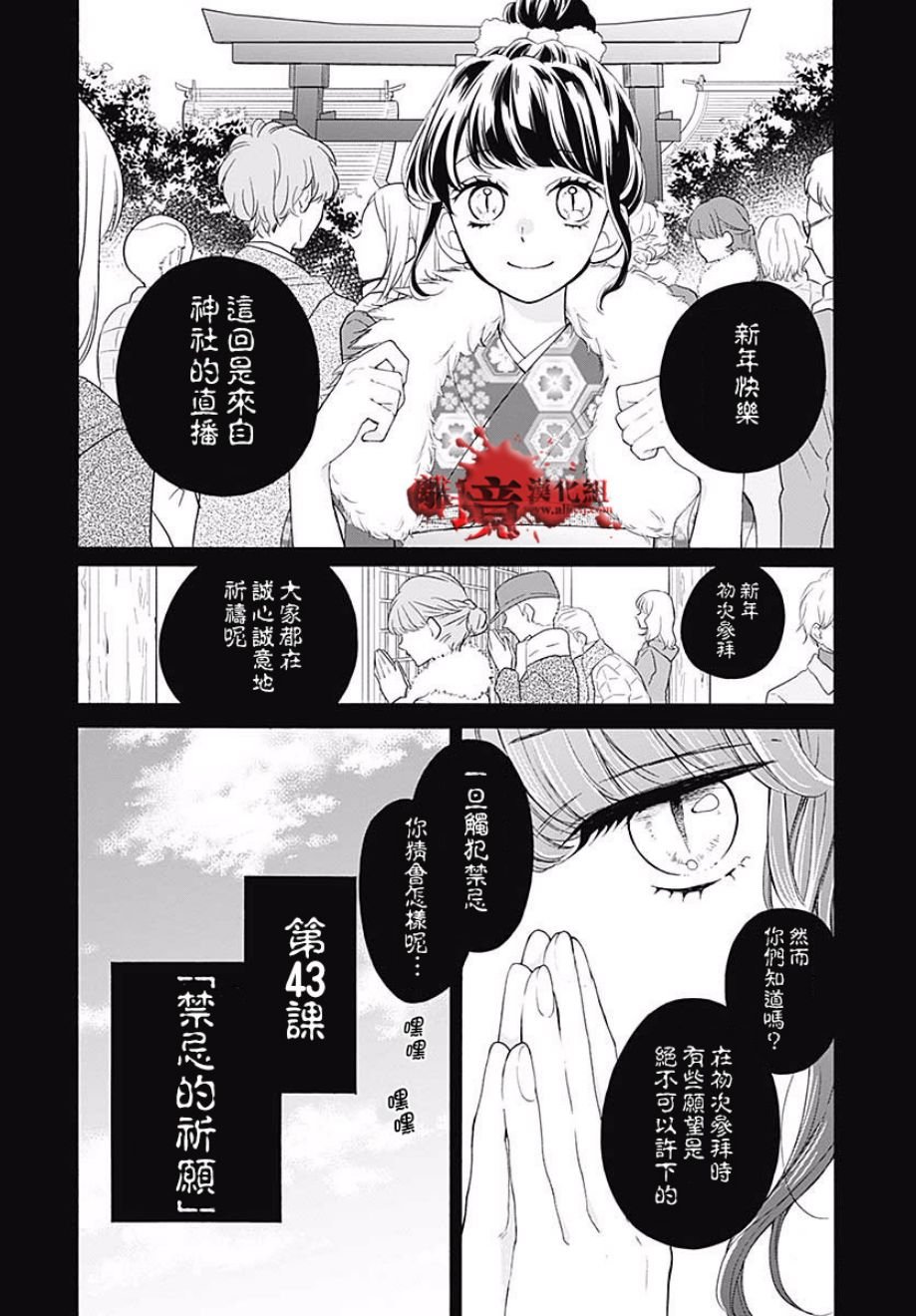 第43话