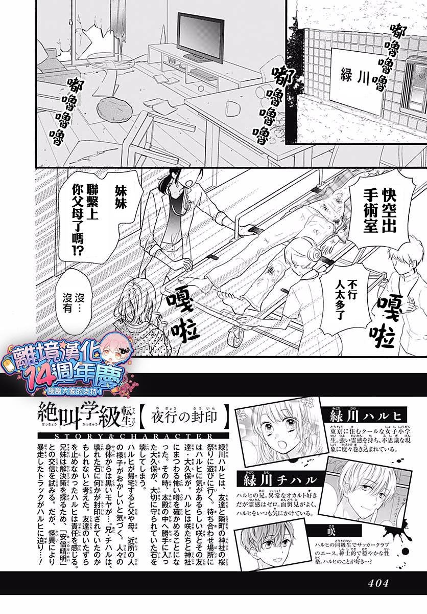 第45话