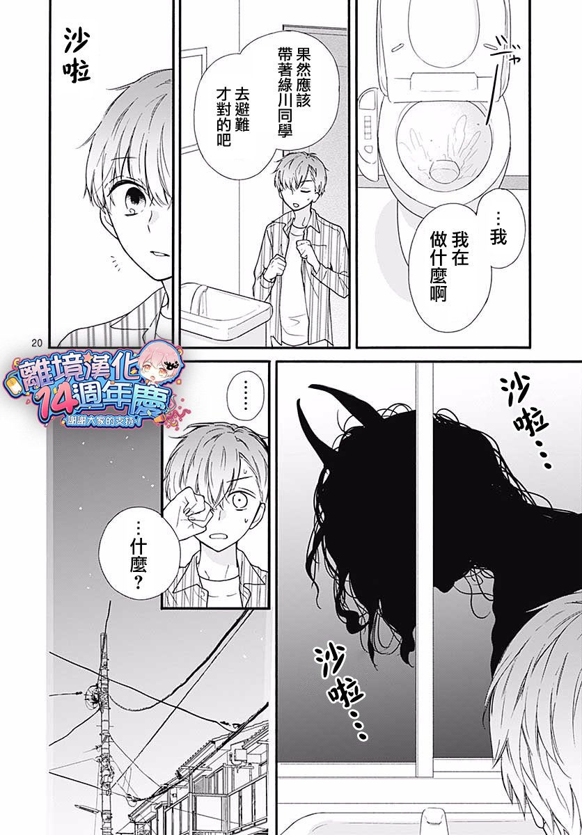 第45话