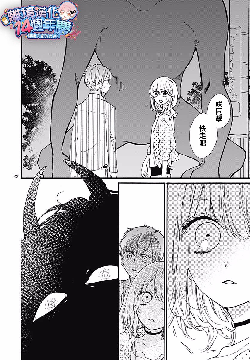 第45话