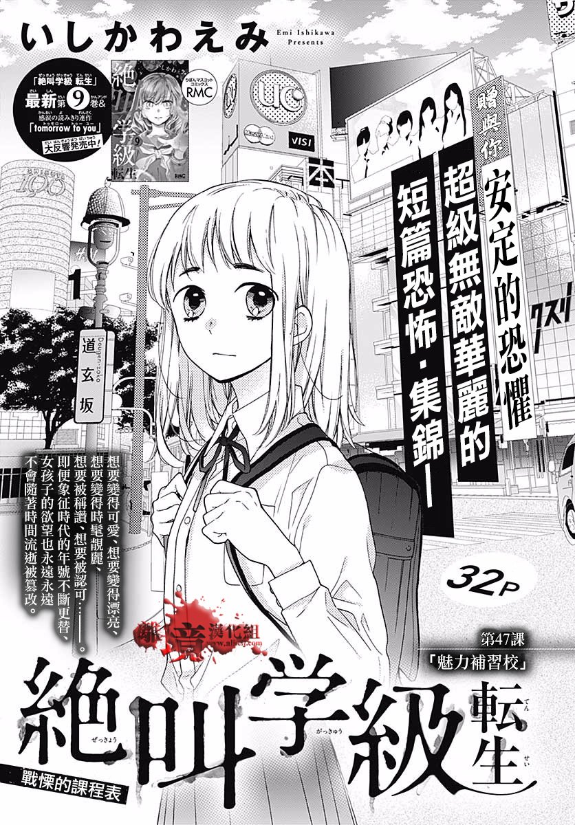第47话