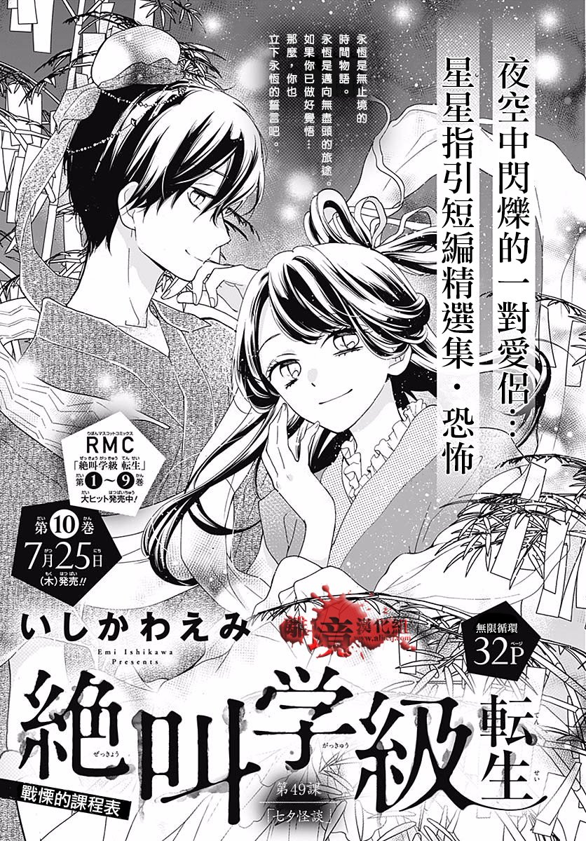 第49话