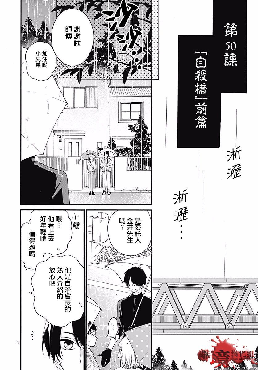 第50话