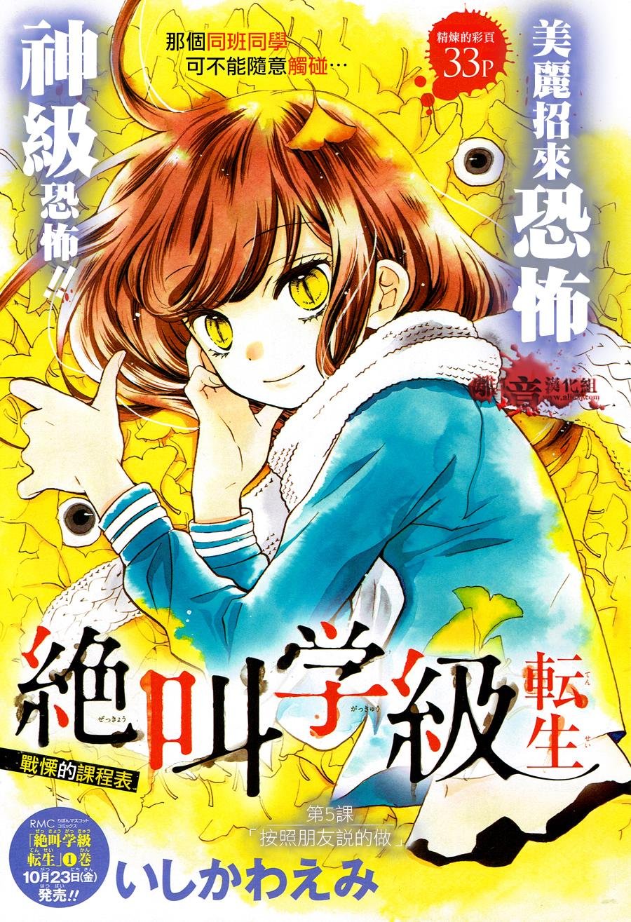 第5话