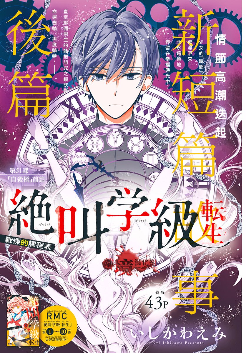 第51话