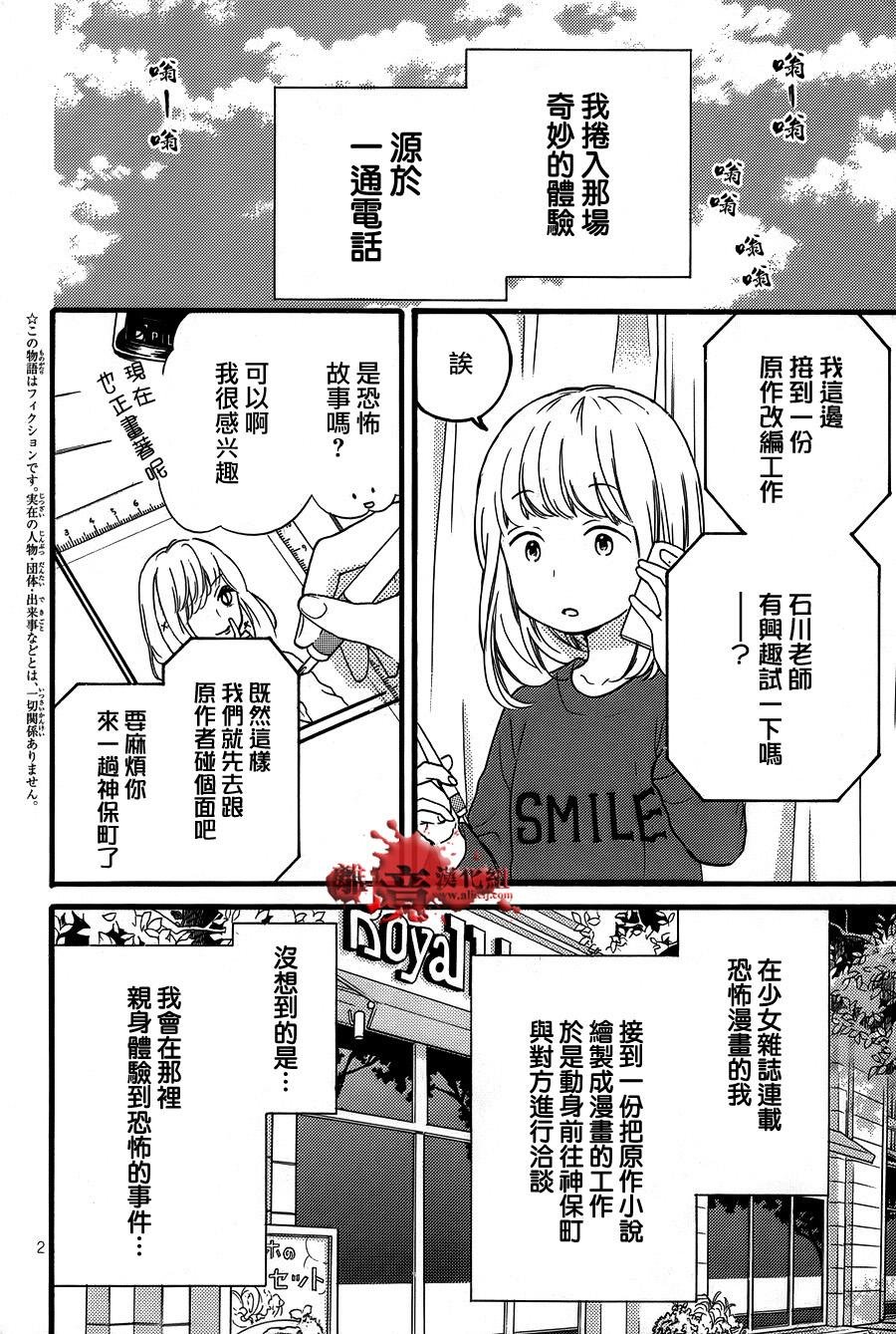 特别篇