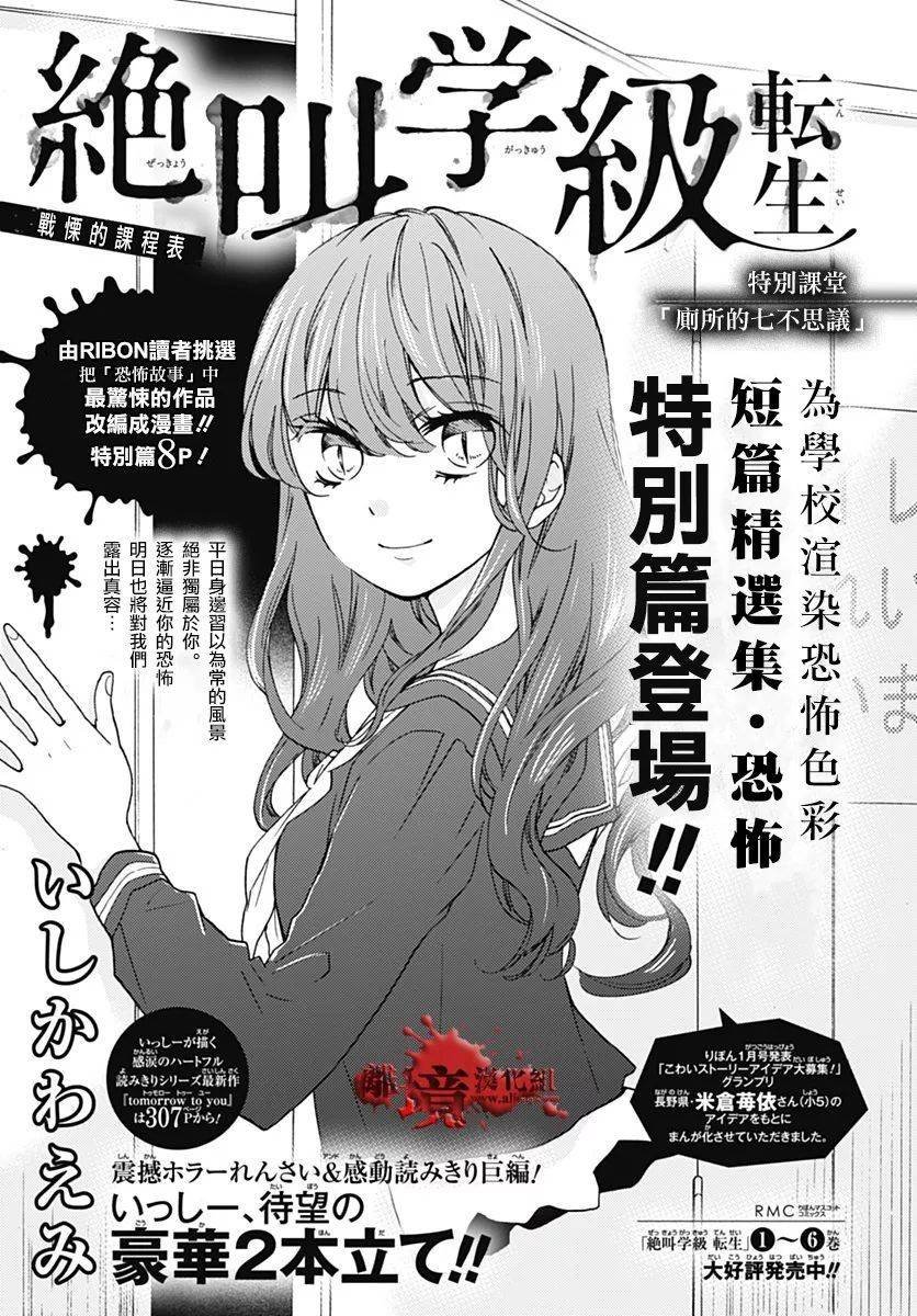 特别篇2
