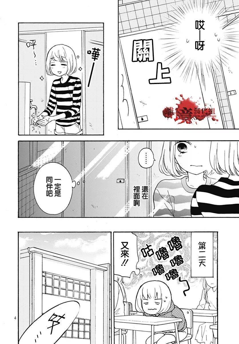 特别篇2