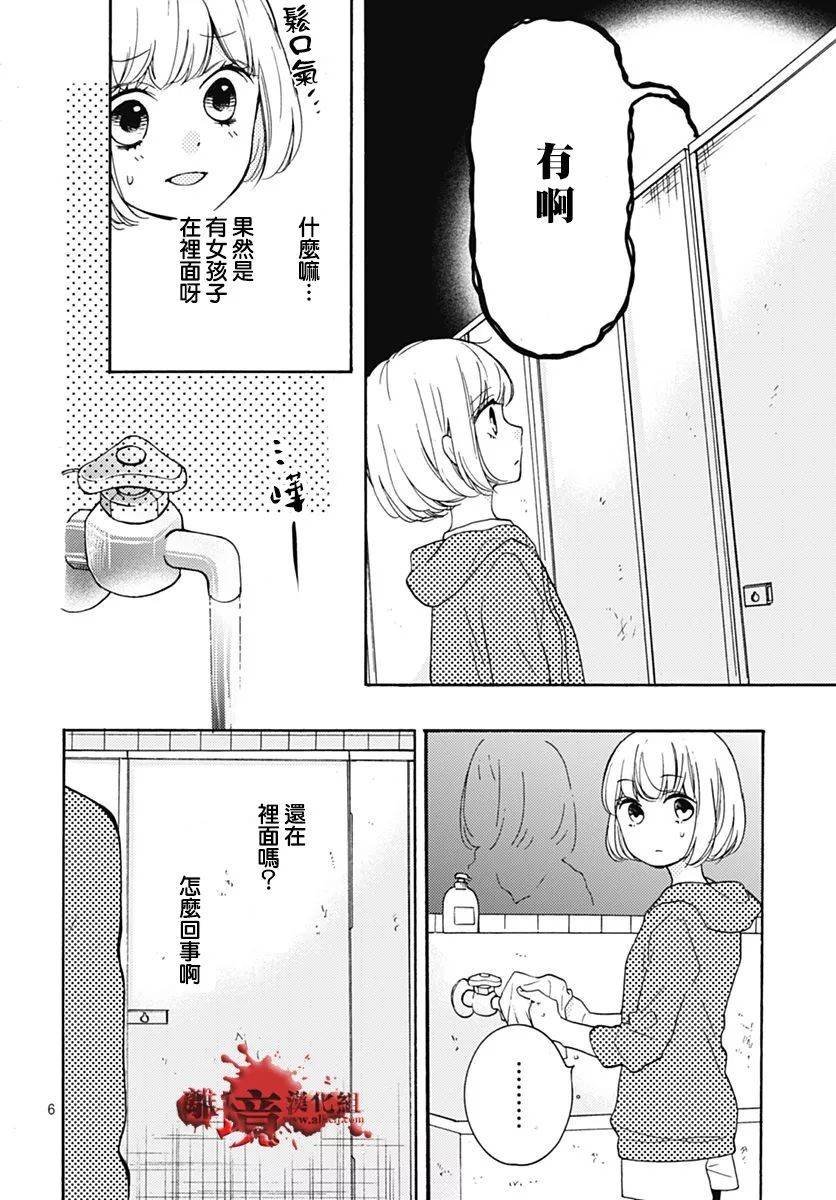 特别篇2