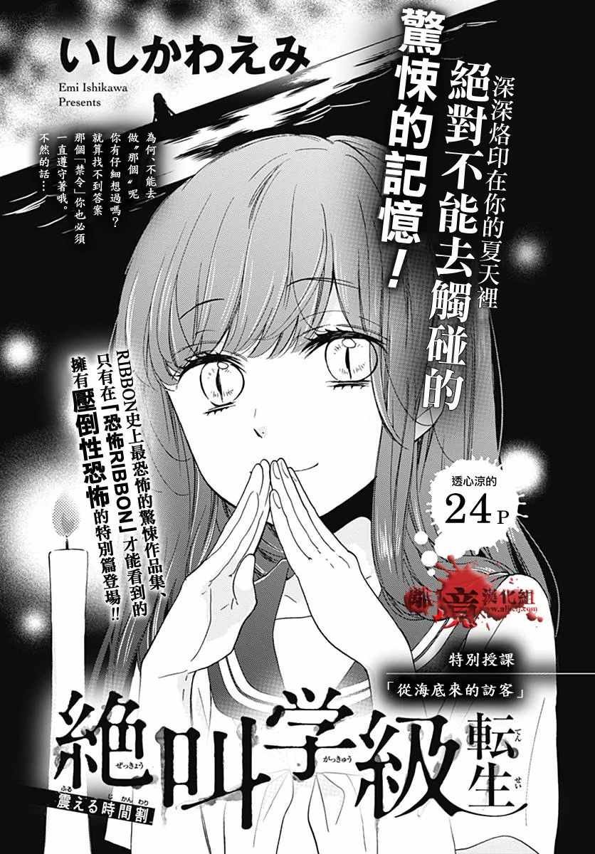 特别篇3