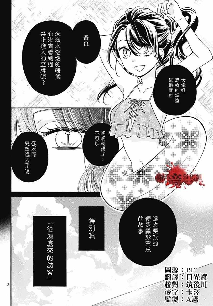 特别篇3