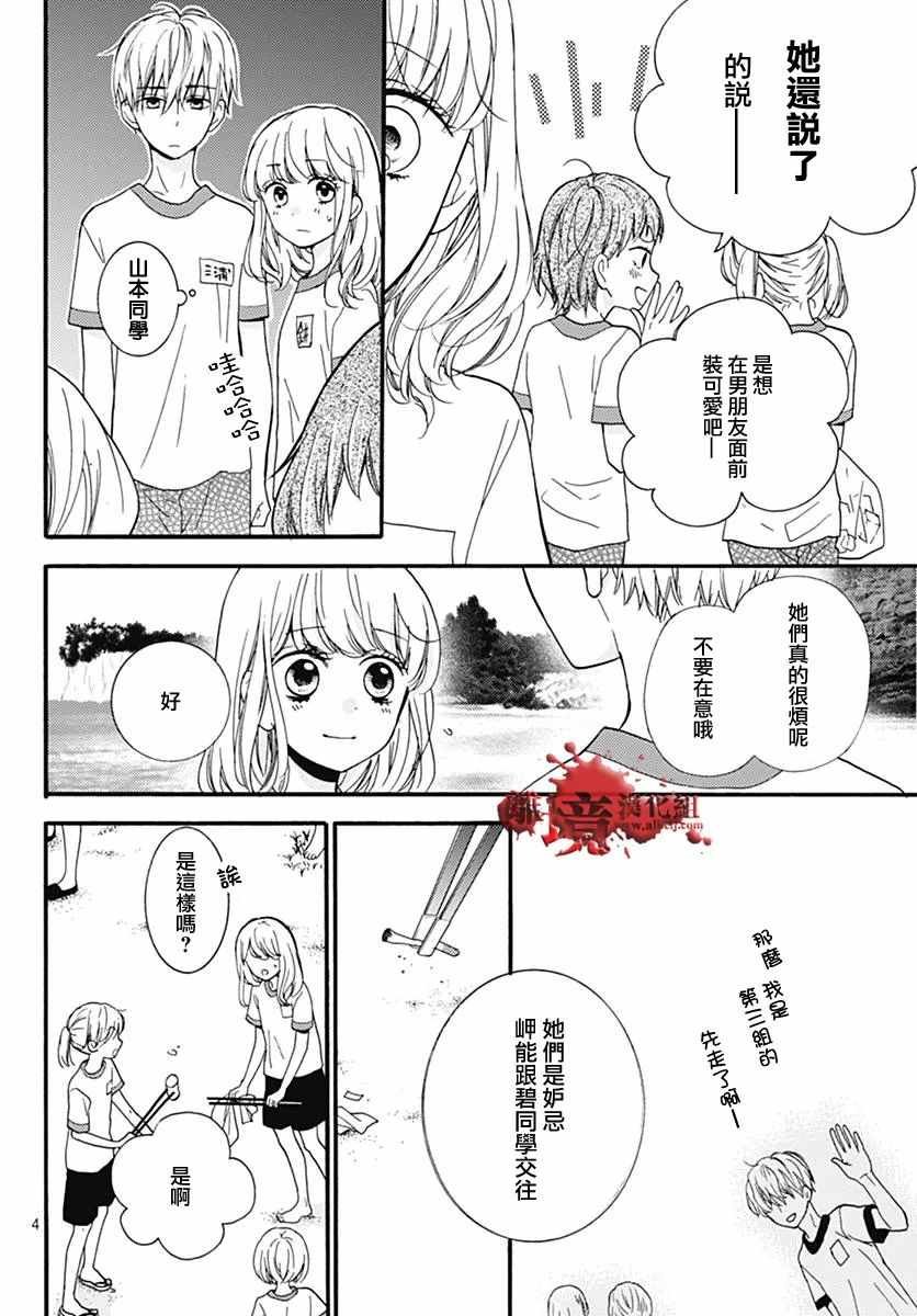 特别篇3