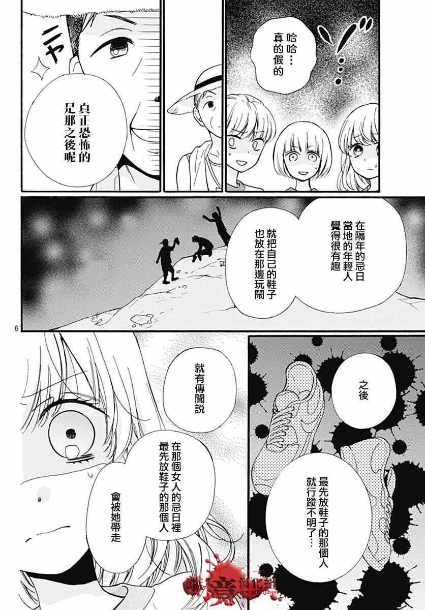 特别篇3