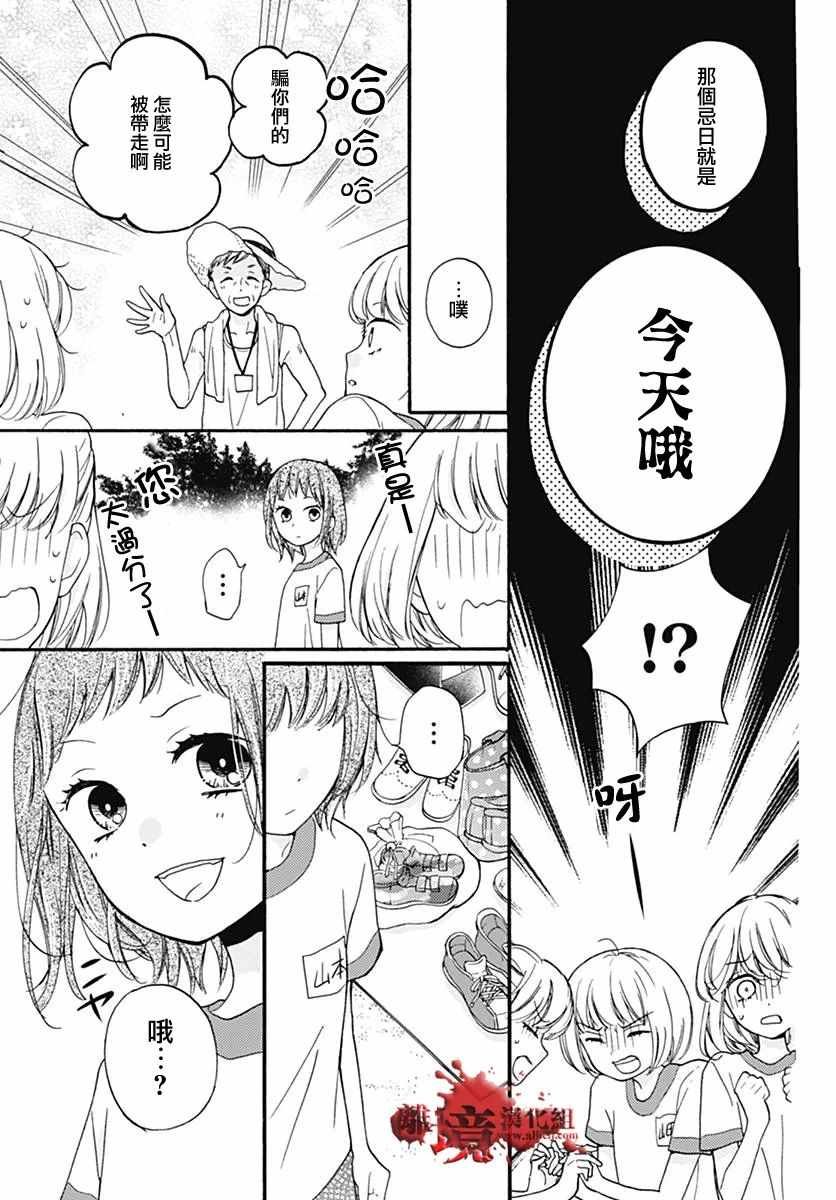 特别篇3