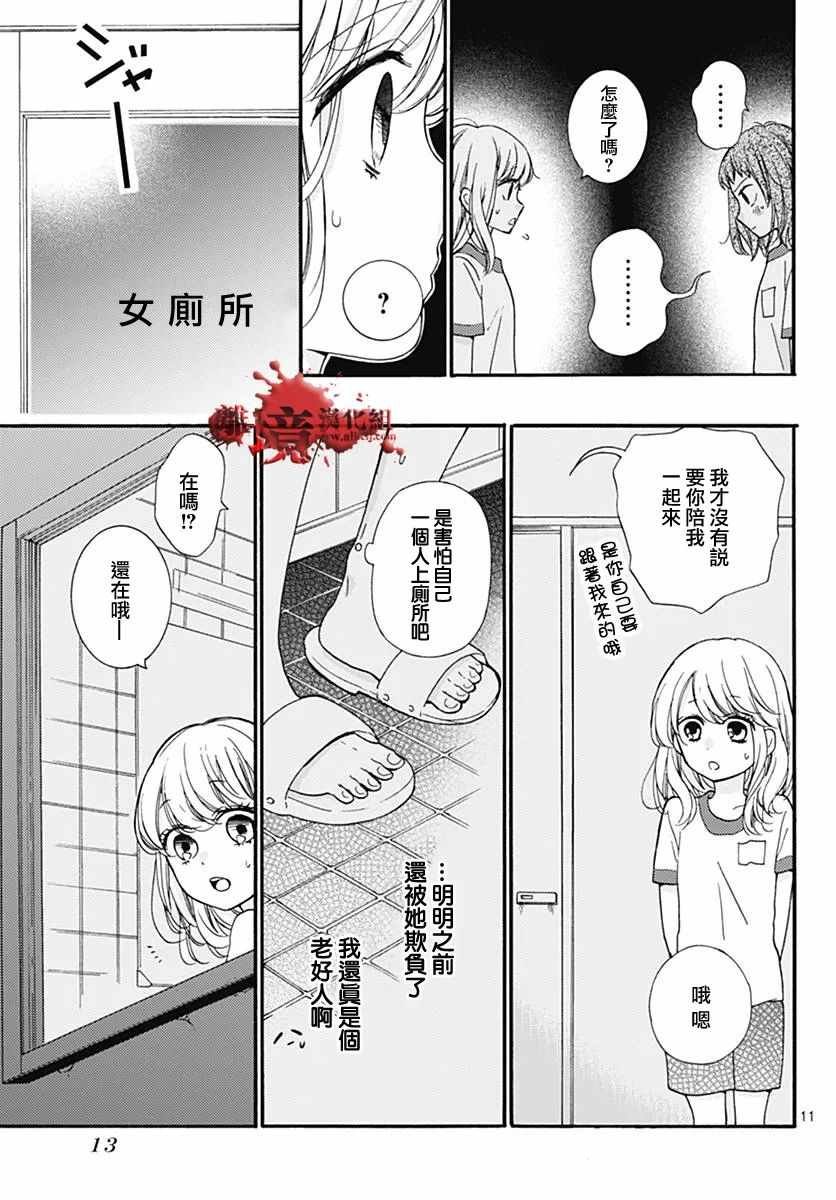 特别篇3