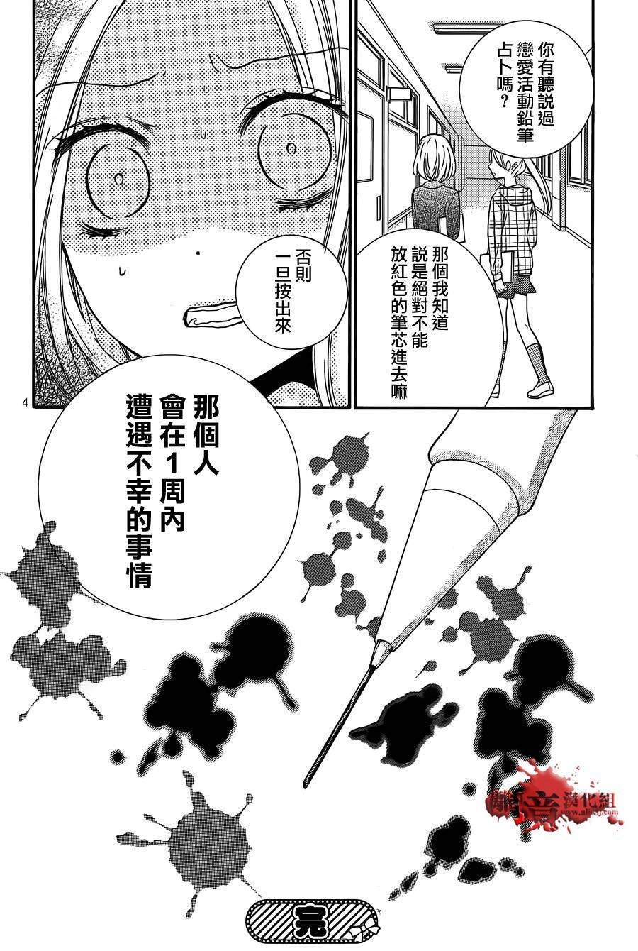 茂木特别篇