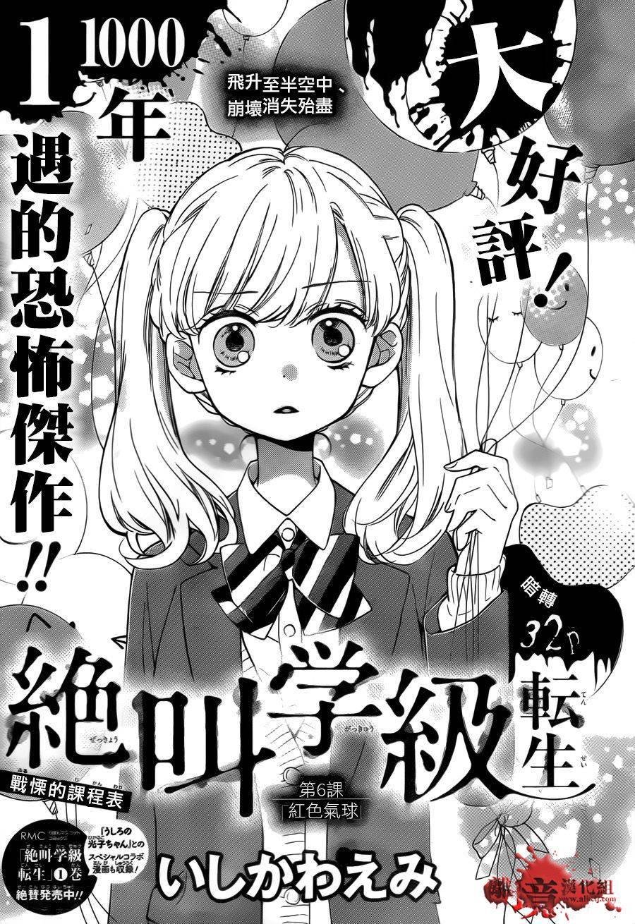 第6话
