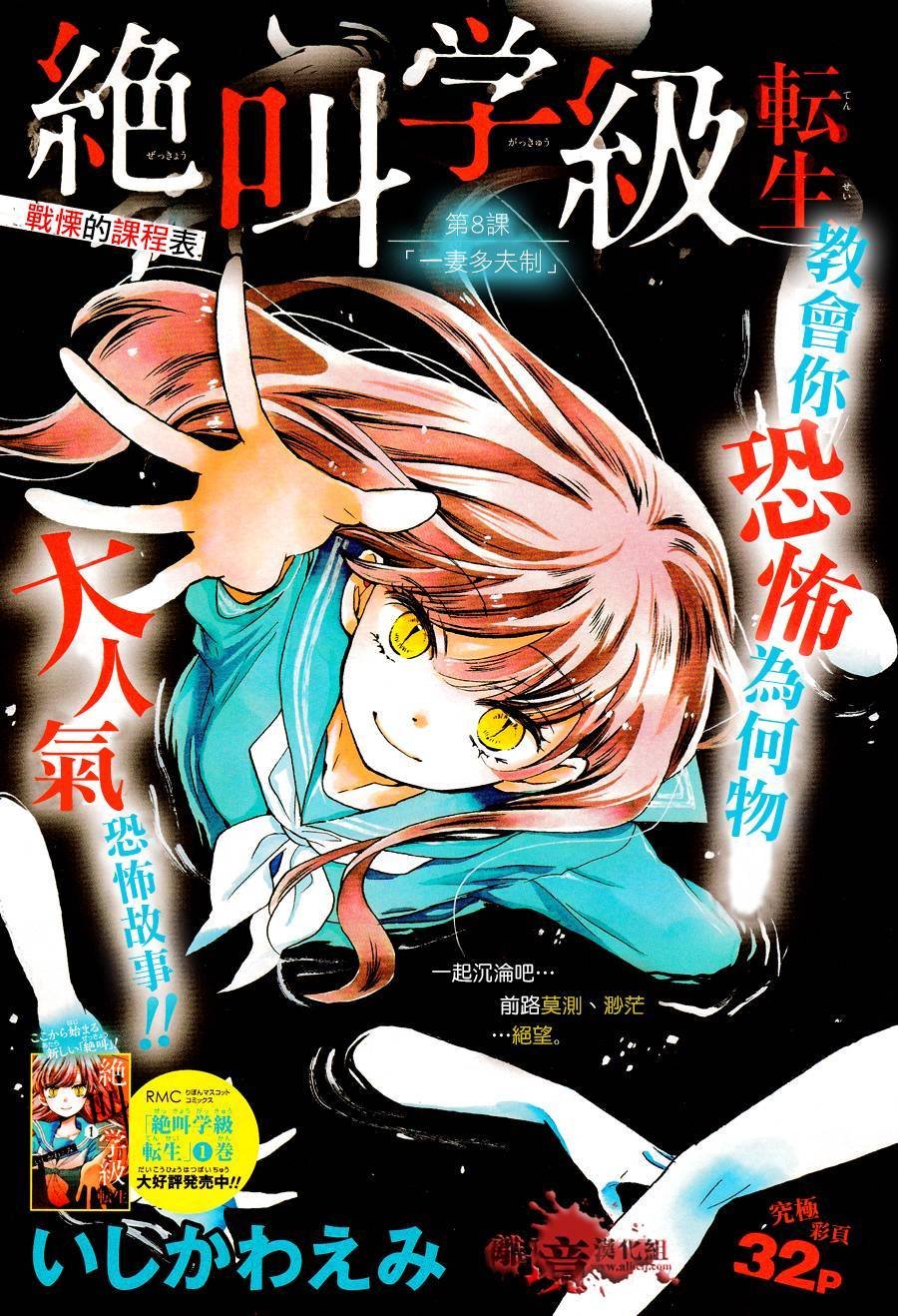 第8话