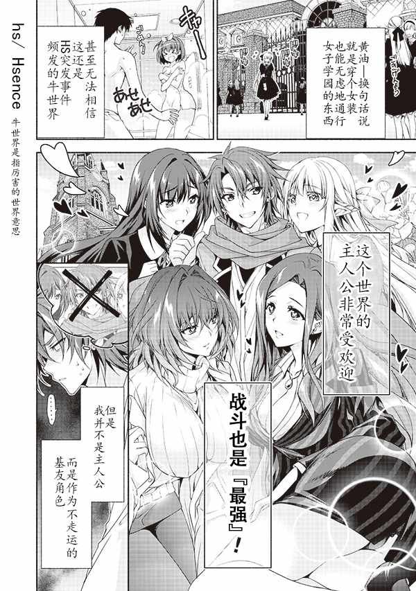 转生成黄油基友 试读小册子
