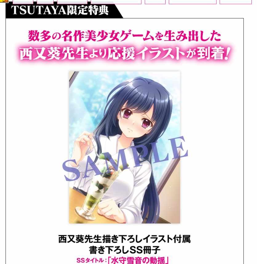 转生成黄油基友 试读小册子