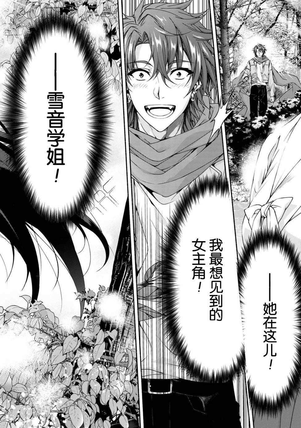 第5.3话