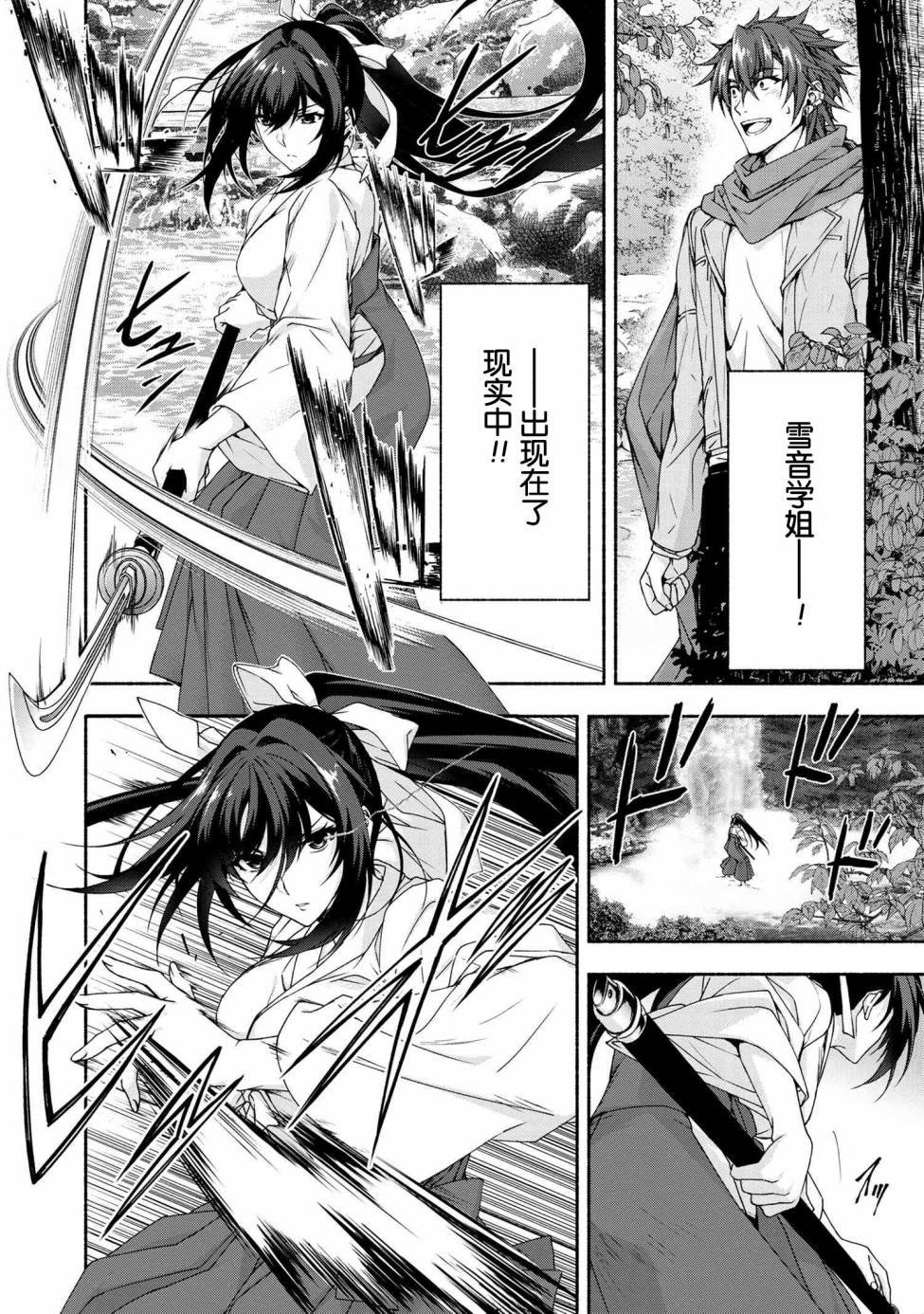 第5.3话