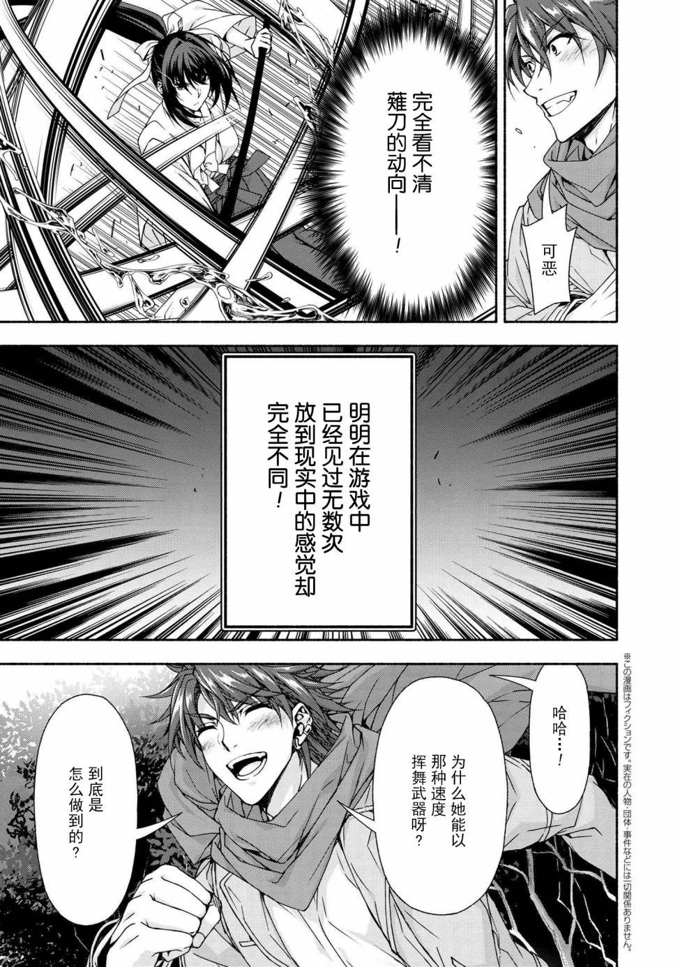 第5.3话