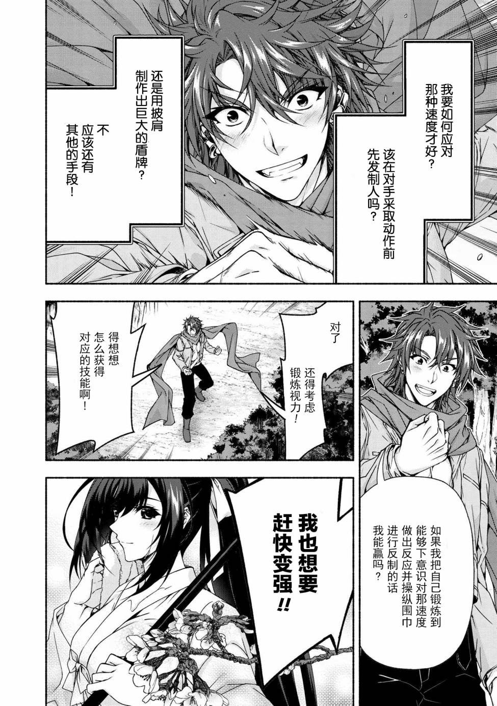 第5.3话