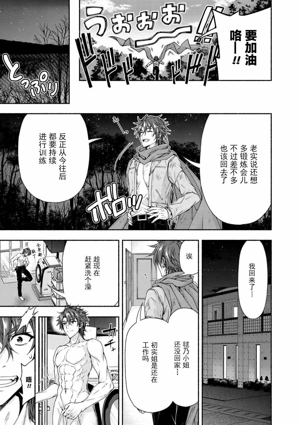 第5.3话