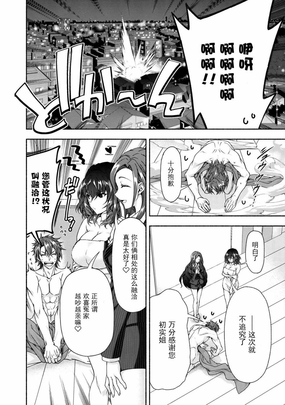 第5.3话