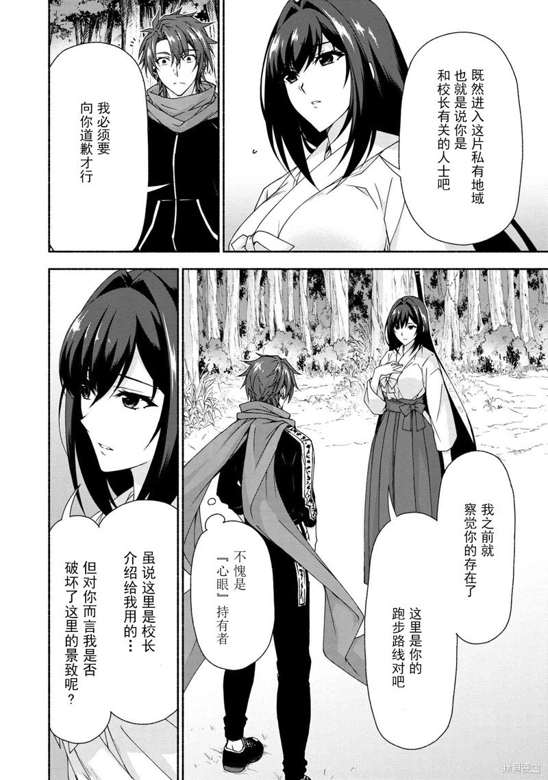 第6.1话