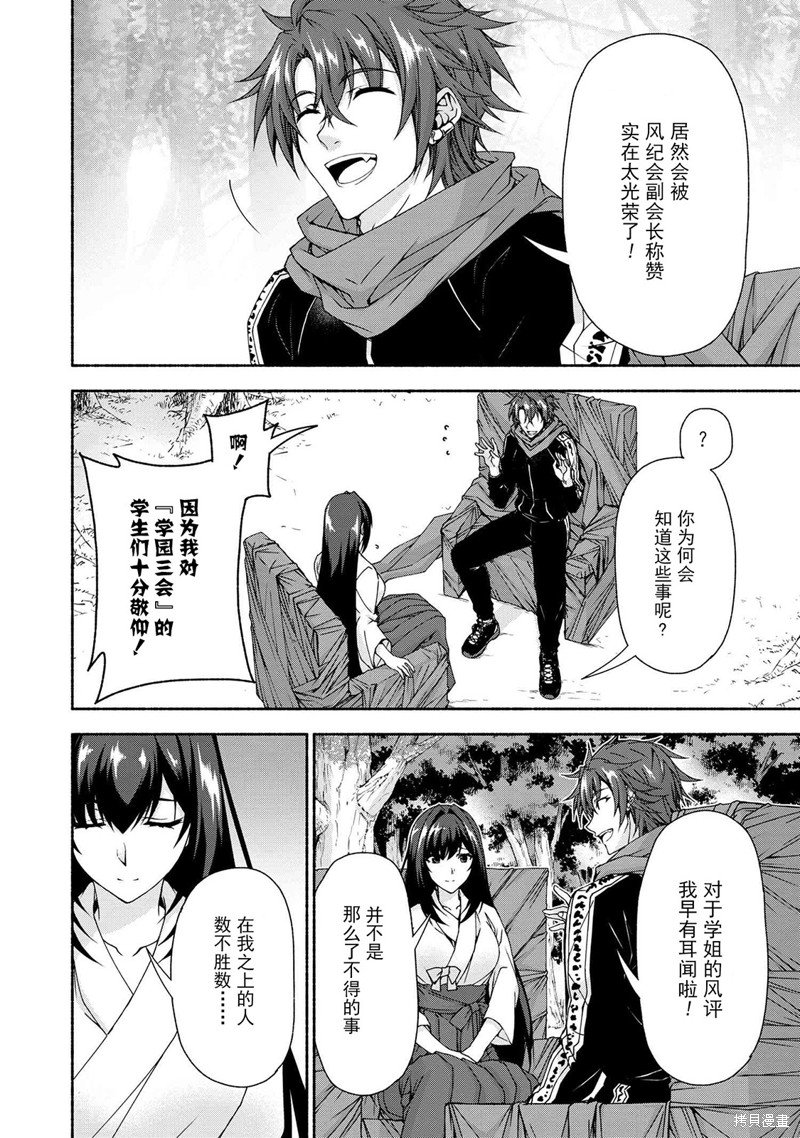 第6.2话