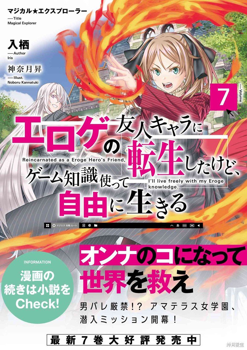 第6.2话