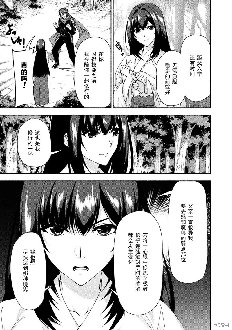 第6.3话
