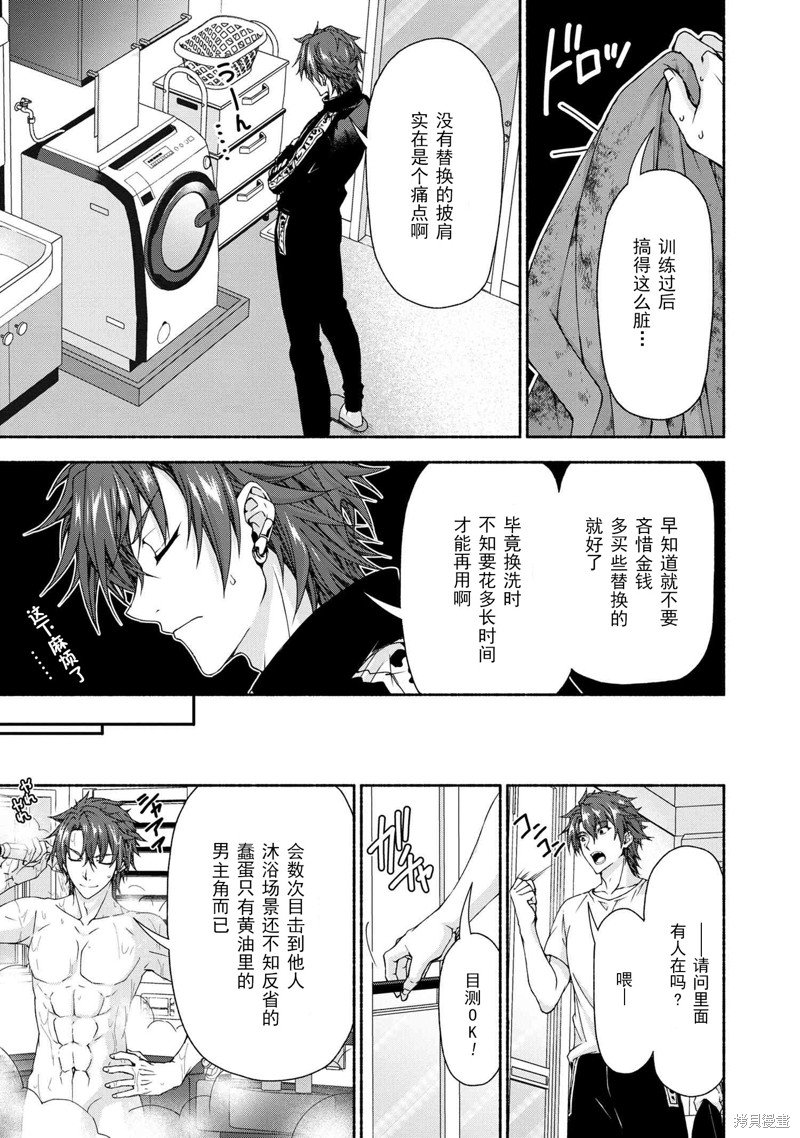 第6.3话