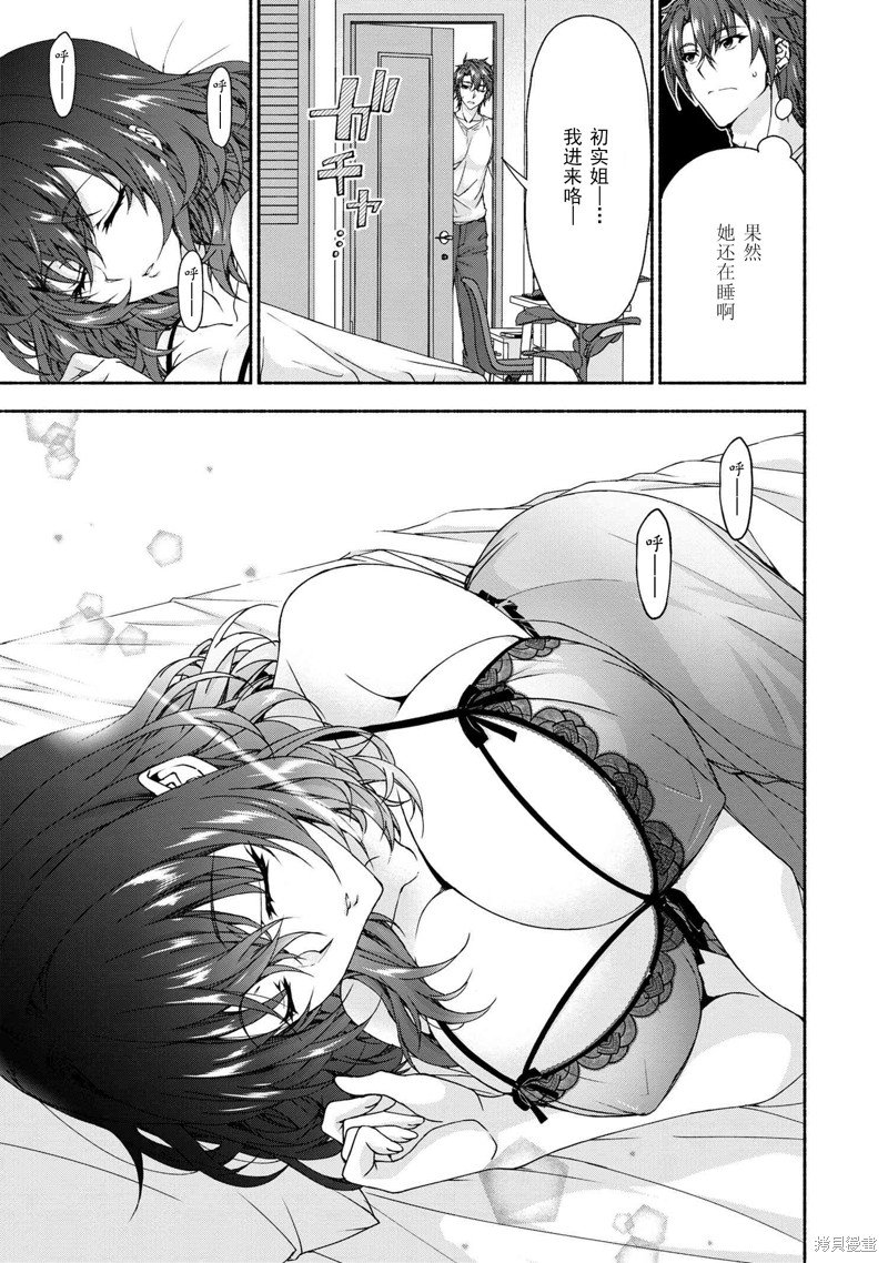 第6.3话