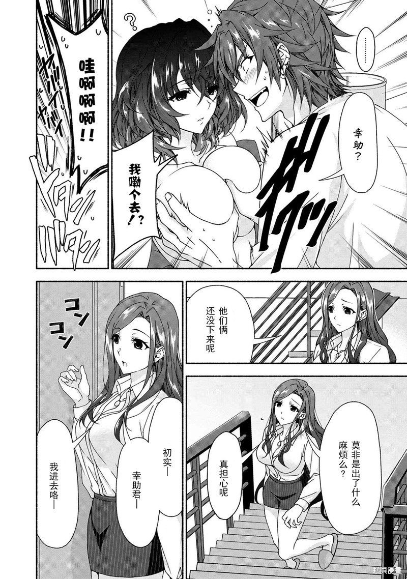 第6.4话
