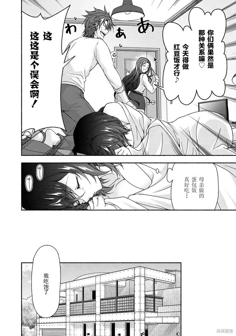 第6.4话
