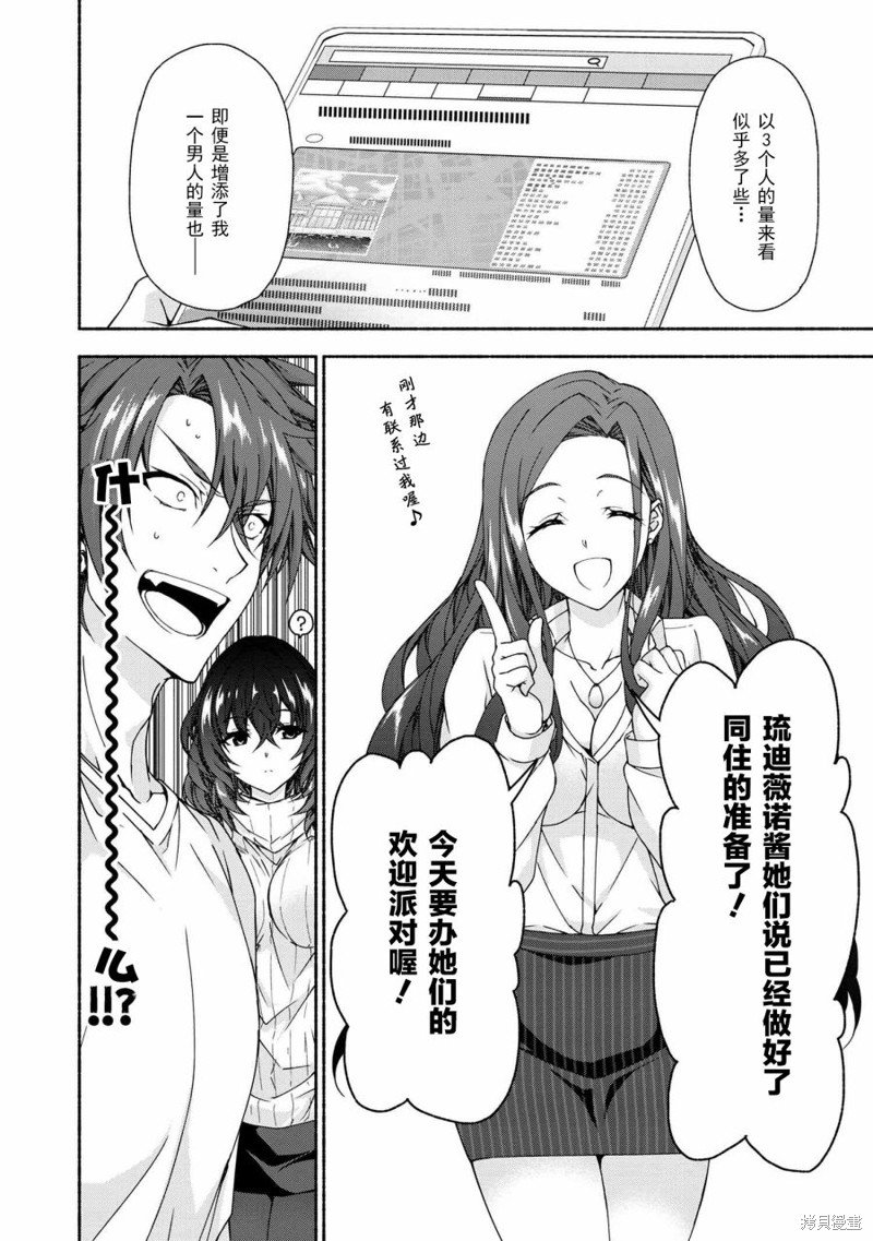 第6.5话