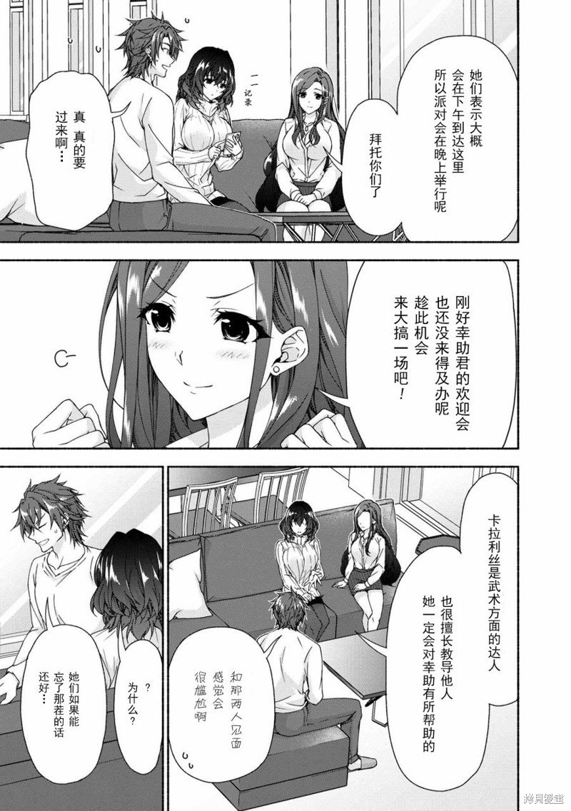 第6.5话