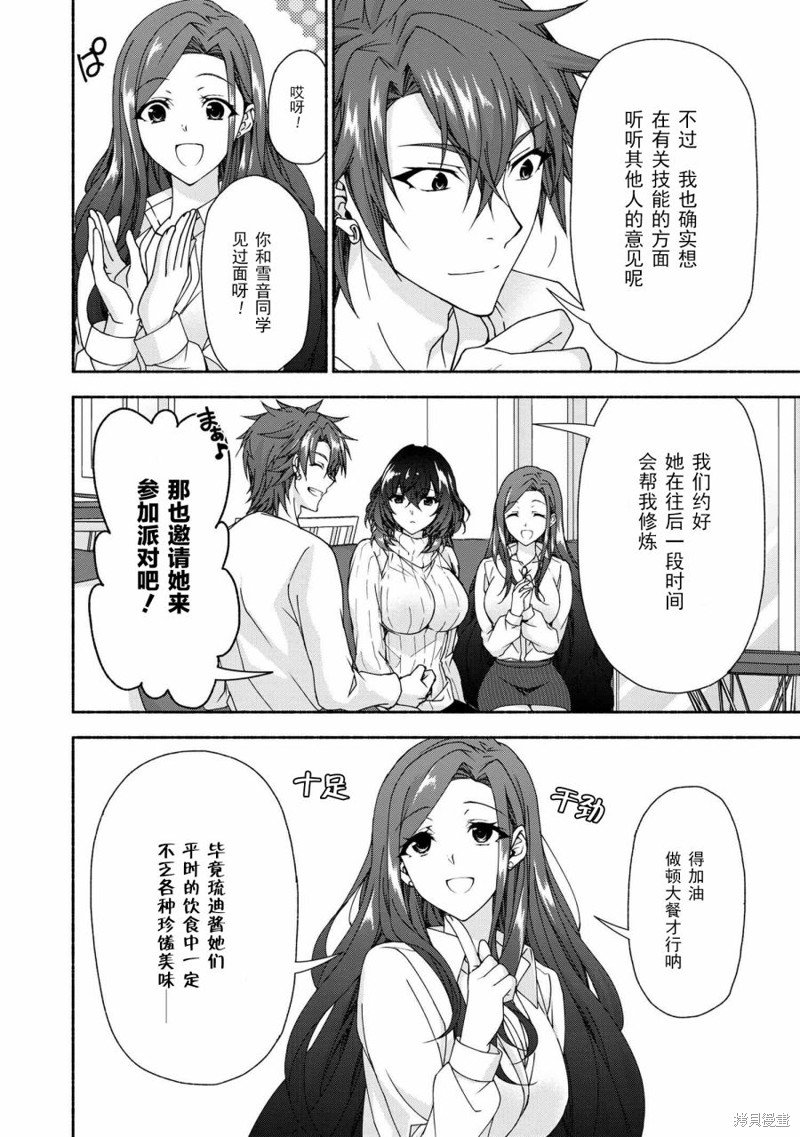 第6.5话