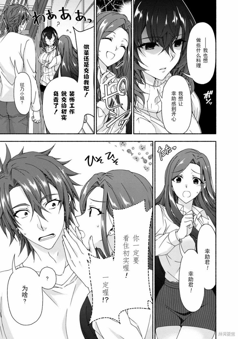 第6.5话