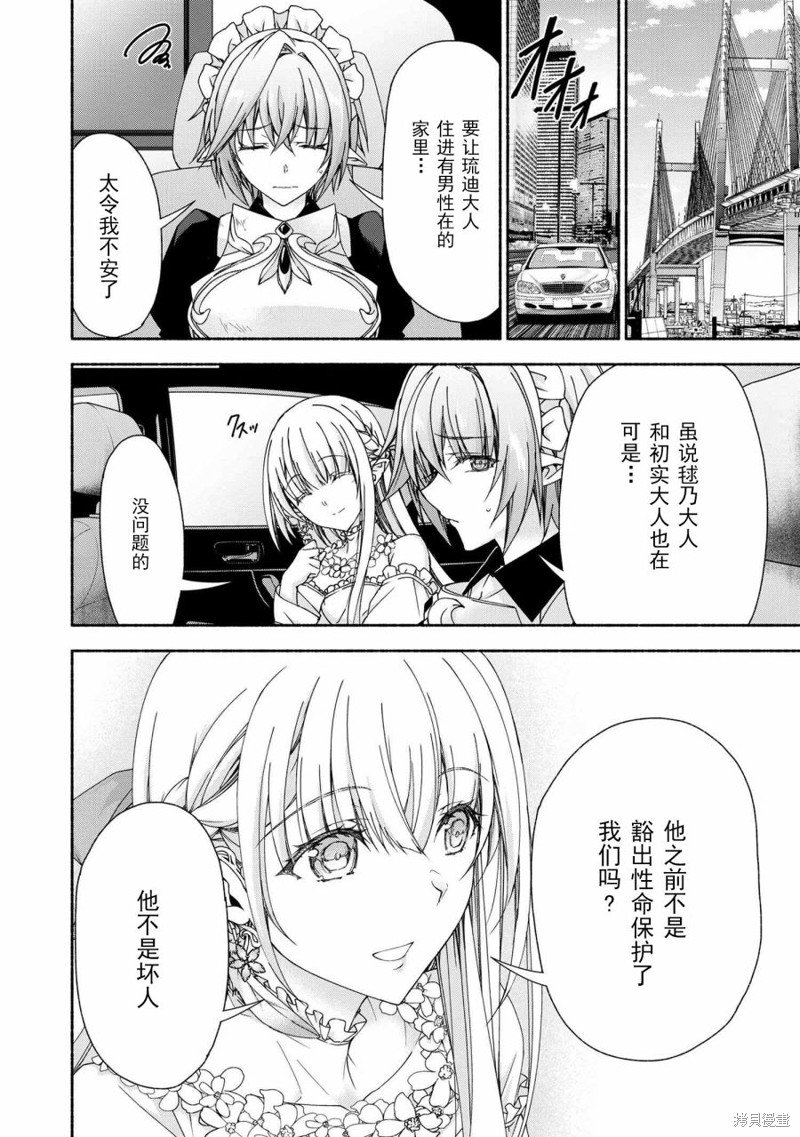 第6.5话