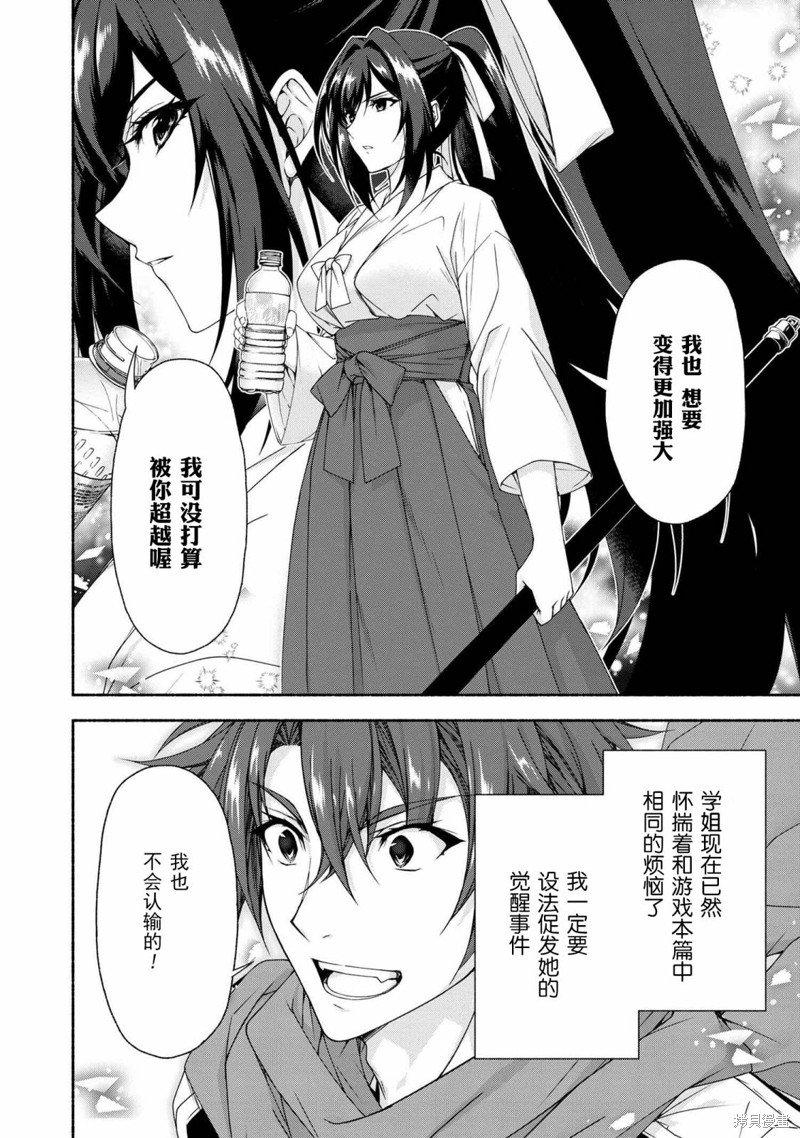 第7.1话